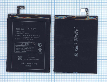 Аккумулятор BLP557 для Oppo N1 N1T N1W