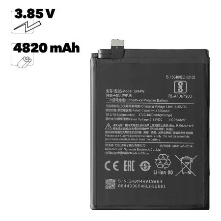 Купить Аккумулятор (АКБ) для Xiaomi Mi 10T Lite (BM4W) EURO (OEM) Аккумулятор (АКБ) для Xiaomi Mi 10T Lite (BM4W) EURO (OEM)