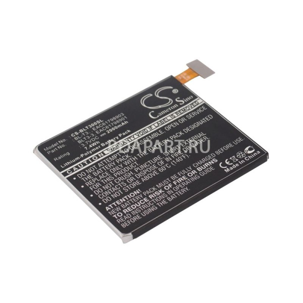 Аккумулятор для LG Optimus Vu P895 2000mah CS