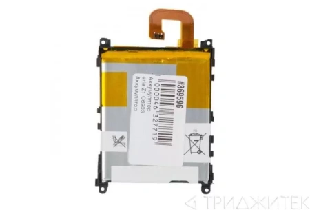 Аккумулятор для Sony Xperia Z1 (C6903), 3.8В, 3000мАч