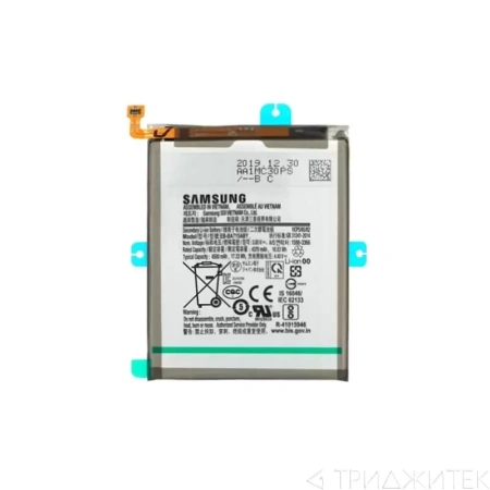 Аккумулятор Vixion EB-BA715ABY для Samsung Galaxy A71 (A715F)