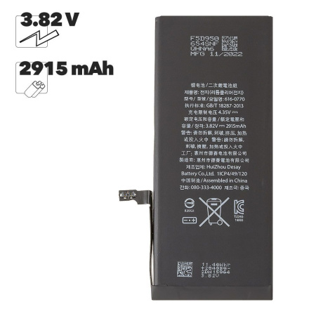 Аккумуляторная батарея для iPhone 6 Plus FOXCONN 2915 mAh (коробка)