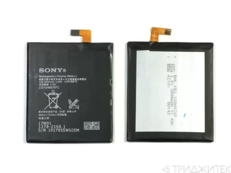 Аккумулятор LIS1546ERPC для Sony Xperia C3, C3 Dual, T3, D2533, D2502, D5102, D5103