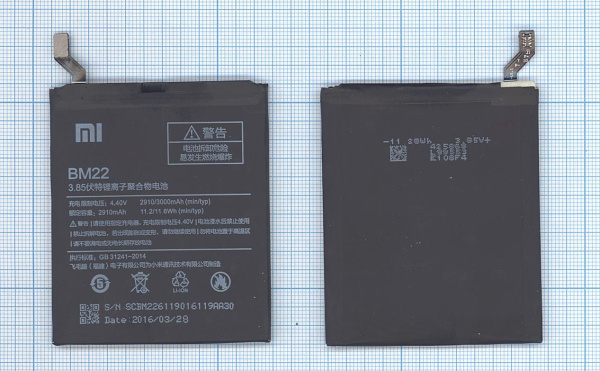Купить Аккумулятор BM22 для Xiaomi Mi 5 Аккумулятор BM22 для Xiaomi Mi 5