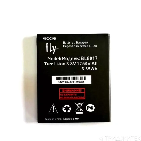 Аккумулятор BL8017 для Fly Stratus 7 (FS458)