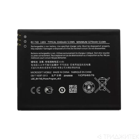 Аккумулятор для Nokia Lumia 950 XL, 3.85В, 3340мАч