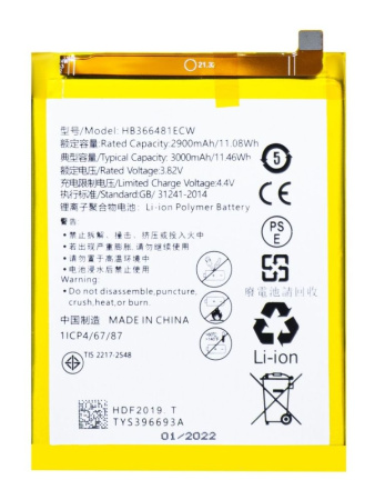 Аккумулятор Amperin HB366481ECW для Huawei P9 Lite, 2900мАч