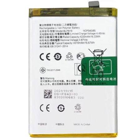 Аккумулятор для Oppo Reno 5, Reno 6 4G (BLP819) 4310mAh (VIXION)