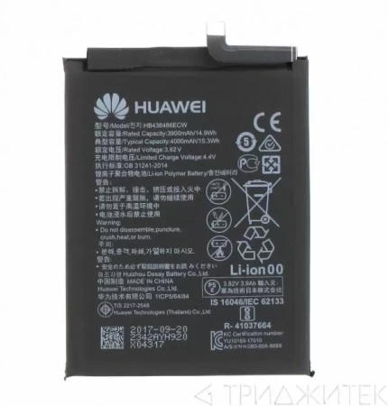 Аккумулятор HB446486ECW для Huawei P Smart Z