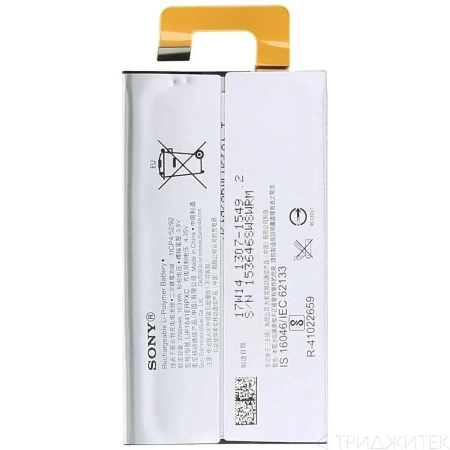 Аккумулятор LIP1641ERPXC для Sony Xperia XA1 Ultra Dual, XA1 Ultra