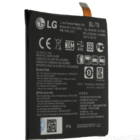 Аккумулятор для LG Nexus 5 D821