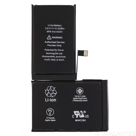 Аккумулятор 616-00351 для Apple iPhone X