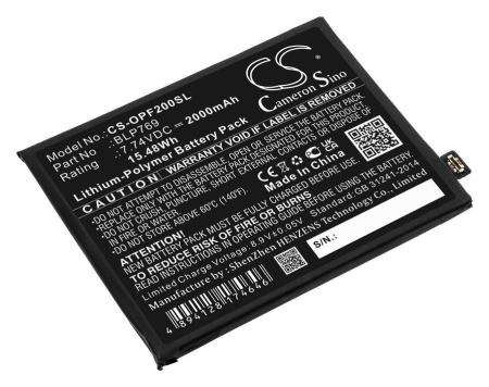 Аккумуляторная батарея CS-OPF200SL для Oppo Find X2, p/n: BLP769
