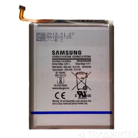 Аккумулятор EB-BG580ABN для Samsung Galaxy M20 (M205F)