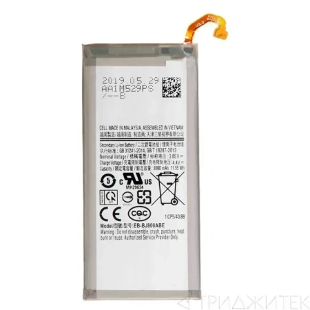 Аккумулятор для Samsung Galaxy J8 2018 (J810F)