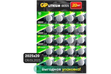 Батарейка GP CR2025 20BP