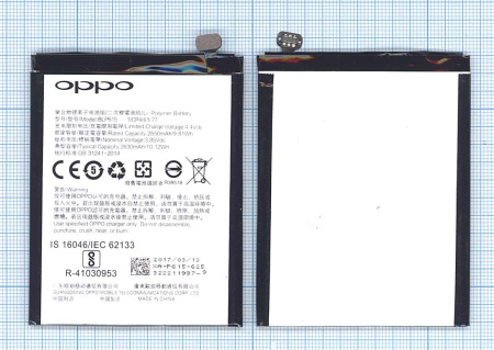 Аккумулятор BLP615 для Oppo A37, A37M, A37T