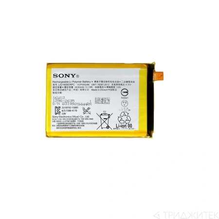 Аккумулятор LIS1605ERPC для Sony Xperia E6853 Z5 Premium, E6833 Z5 Premium Dual