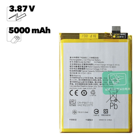 Аккумулятор (АКБ) для Realme 7 (BLP807) EURO OEM