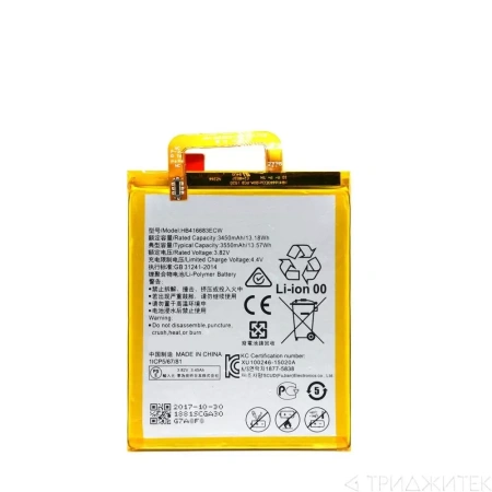 Аккумулятор HB416683ECW для Huawei Nexus 6P