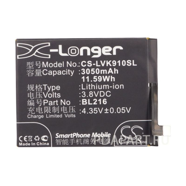 Аккумулятор для Lenovo Vibe Z K910 3050mah