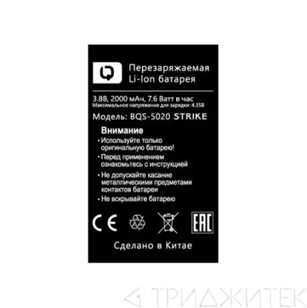 Аккумулятор Vixion для BQ BQS-5020 Strike