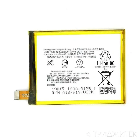 Аккумулятор LIS1579ERPC для Sony Xperia Z3 Plus (E6553)