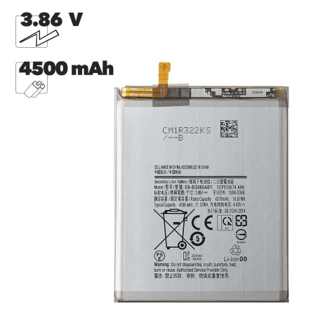 АКБ Samsung SM-G985 S20+ (EB-BG985ABY) EURO