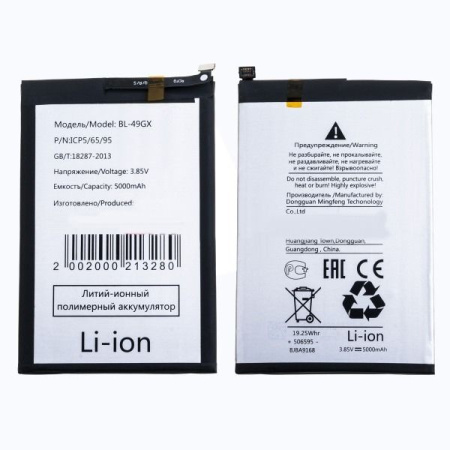 Аккумулятор BL-49GX для Infinix Hot 11S