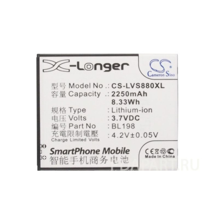 Аккумулятор для Lenovo A830, A859, K860, S880, S890 2250mah
