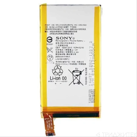 Аккумулятор LIS1561ERPC для Sony Xperia (D5803, E5303)