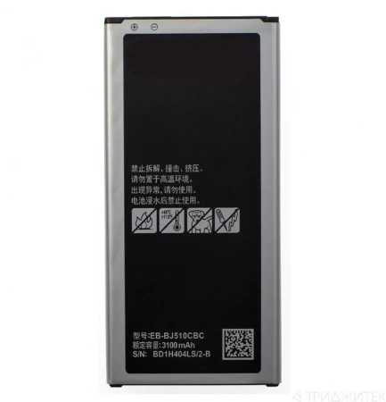 Аккумулятор EB-BJ510CBC для Samsung Galaxy J5 2016 (J510F) (наилучшее качество)