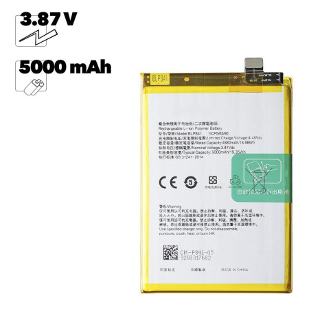 Аккумулятор (АКБ) для Realme 8 (BLP841) EURO OEM