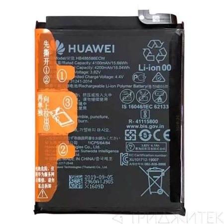 Аккумулятор HB486586ECW для Huawei Mate 30
