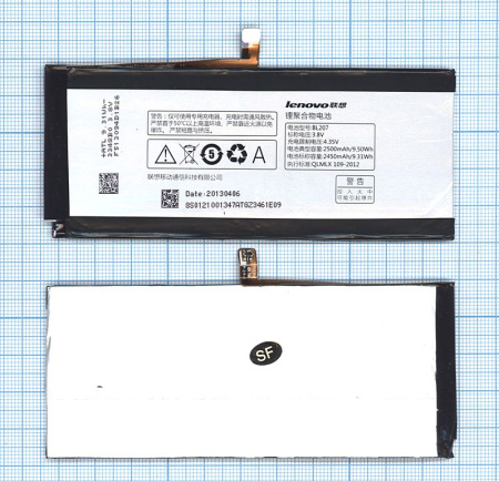 Аккумулятор BL207 для Lenovo K900, 2500мАч