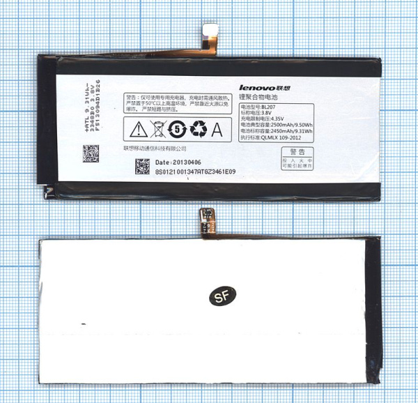 Аккумулятор BL207 для Lenovo K900, 2500мАч