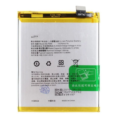 Аккумулятор для Oppo RX17 Neo (BLP689)