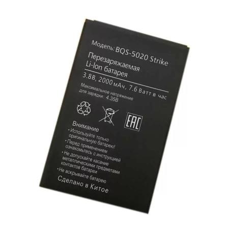 Аккумулятор для BQS-5020
