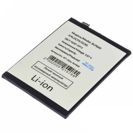 Аккумулятор BLP849 для Realme GT 5G