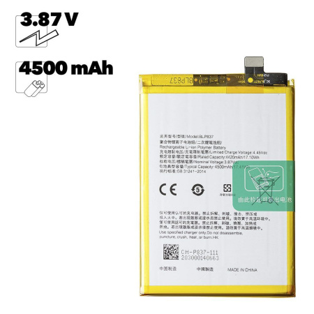 Аккумулятор (АКБ) для Realme 8 Pro, 9 Pro+ (BLP837) EURO OEM