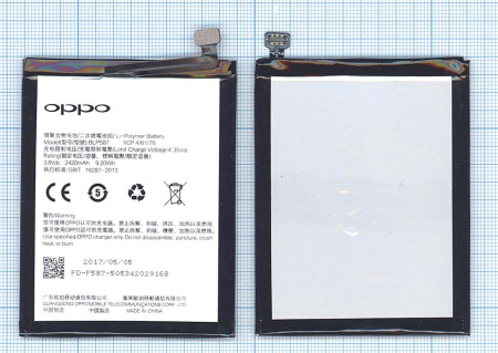 Аккумулятор BLP587 для Oppo R8205 R8207 R1C