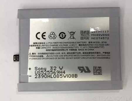 Аккумулятор для Meizu MX4