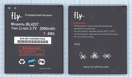 Аккумулятор BL4257 для Fly Quattro Vista (IQ451)
