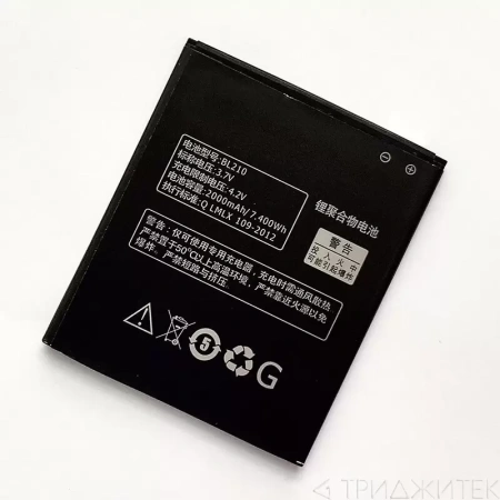 Аккумулятор BL210 для Lenovo A536 A606 S820