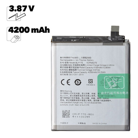 Аккумулятор (АКБ) для Realme X3 SuperZoom (BLP775) EURO OEM