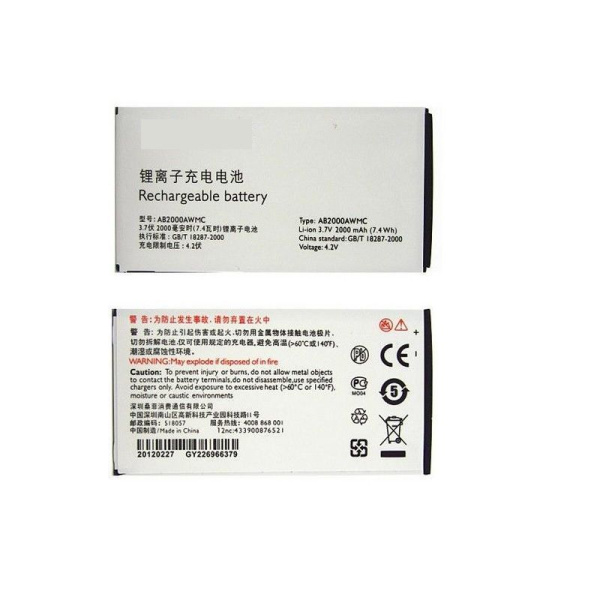 Аккумулятор AB2000AWMC для Philips X2300, X130, X501, X513, X523, X623