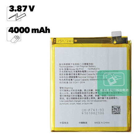 Аккумулятор (АКБ) для Realme XT, X2 (BLP741) EURO OEM