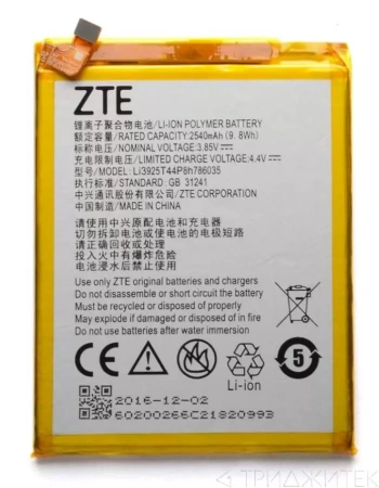 Аккумулятор Li3925T44P8h786035 для ZTE Blade A910, V7, Z10