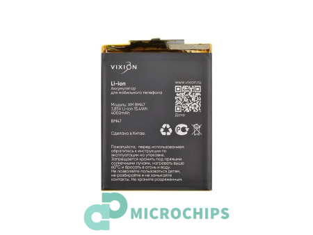 Аккумулятор Vixion BM47 для Xiaomi Redmi 3, Redmi 3S, Redmi 3X, Redmi 3 Pro, Redmi 4X (Special Edition)