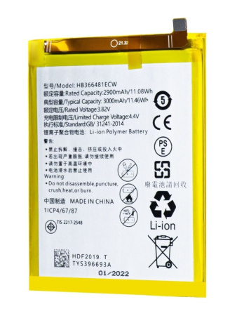Аккумулятор Amperin HB366481ECW для Huawei P9 Lite, 2900мАч